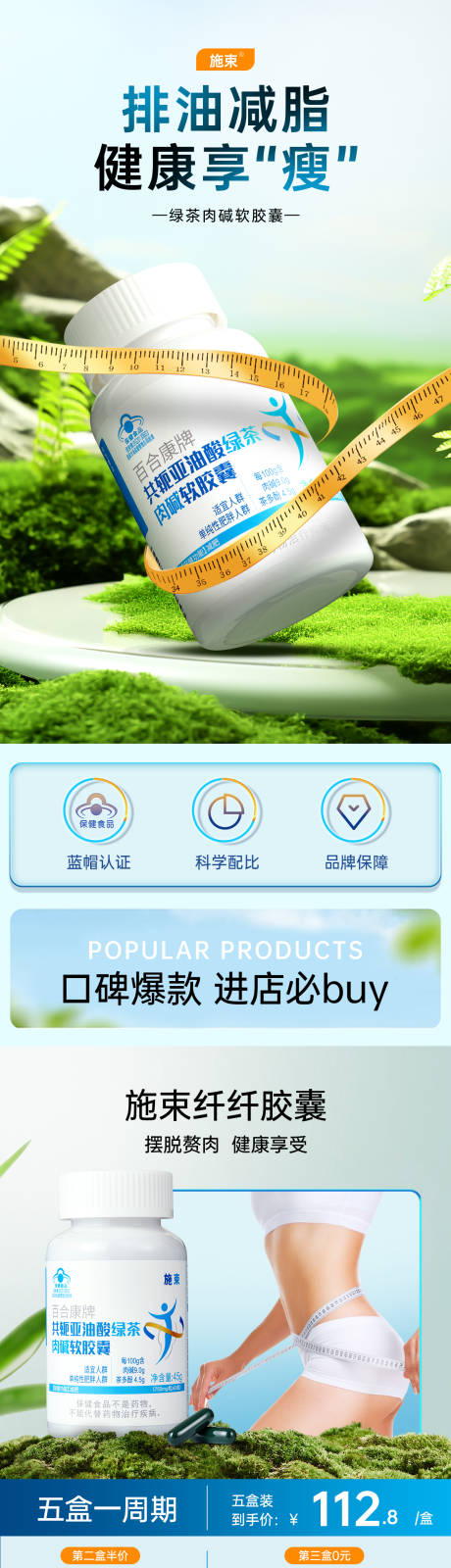 源文件下载【保健品产品系列海报】编号：80660027036668997