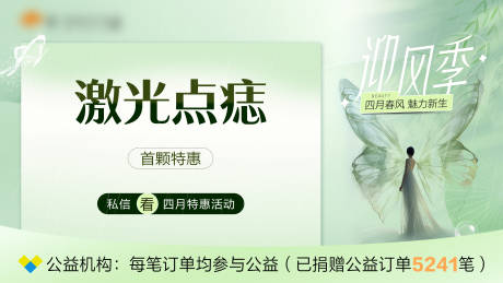 源文件下载【享设计】搜索编号：64210026989941786【医美美团电商促销海报】