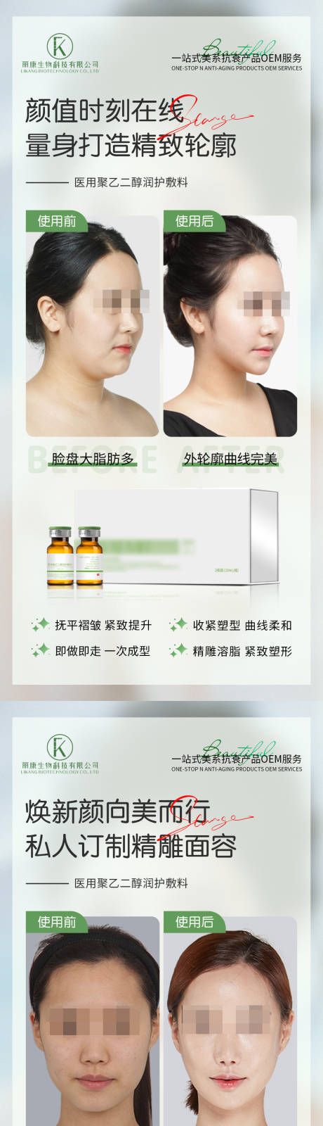 源文件下载【聚乙二醇润护敷料】编号：82240026787953854