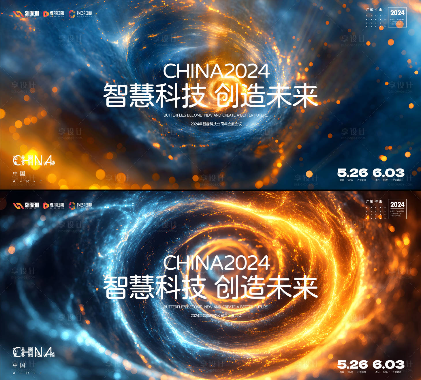 源文件下載【享設計】搜索編號：49790027045026824【峰會  】