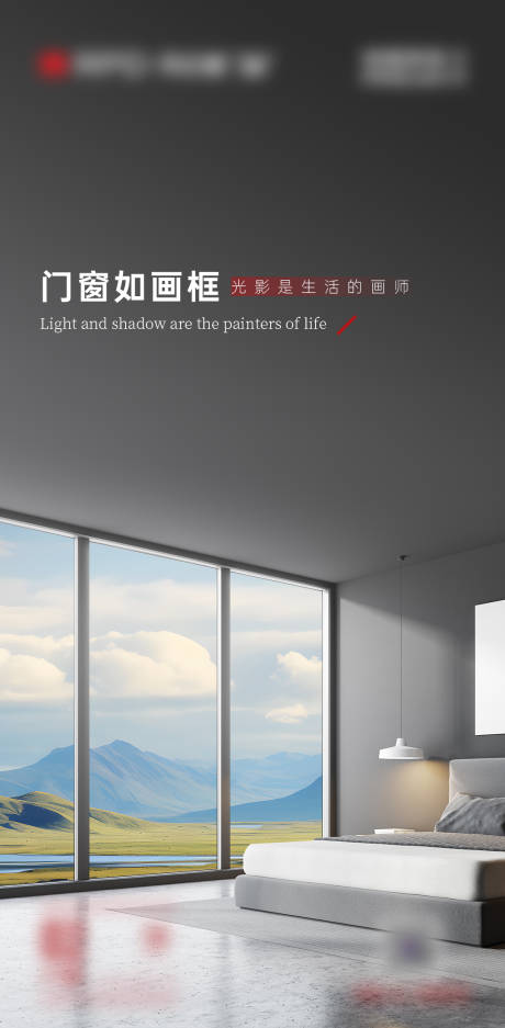 源文件下載【早安門窗別墅產(chǎn)品極簡(jiǎn)設(shè)計(jì)海報(bào)】編號(hào)：55850026579017371