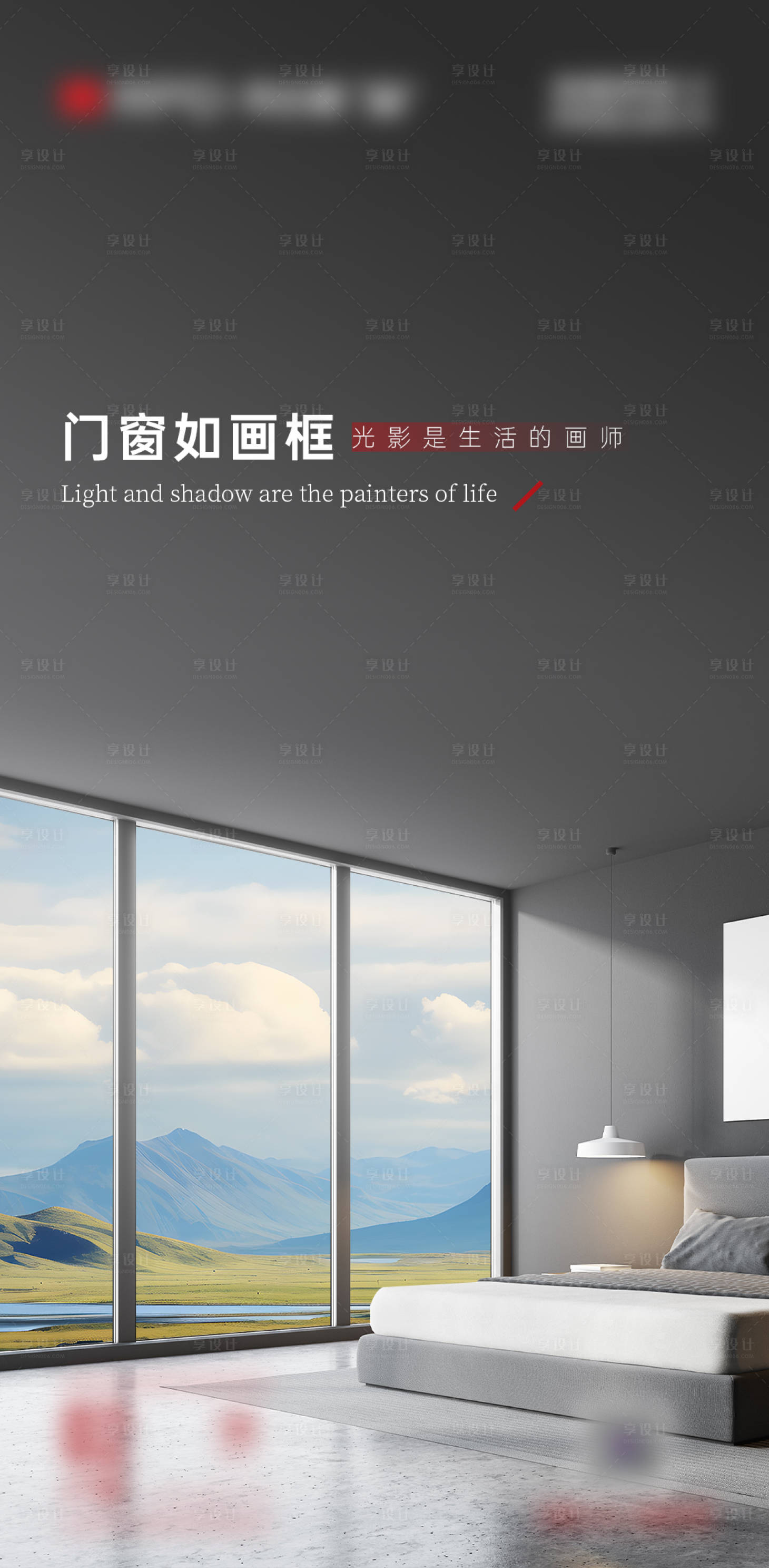 源文件下載【早安門窗別墅產(chǎn)品極簡設(shè)計海報】編號：55850026579017371