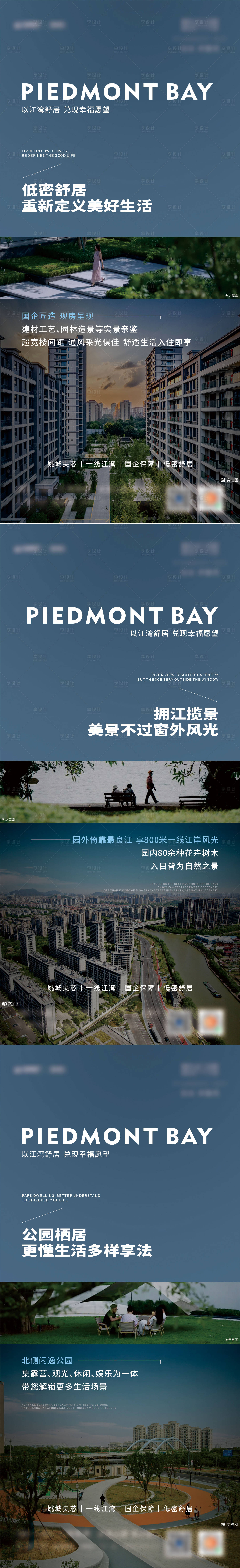 源文件下载【享设计】搜索编号：36440026987179002【实景现房价值系列】