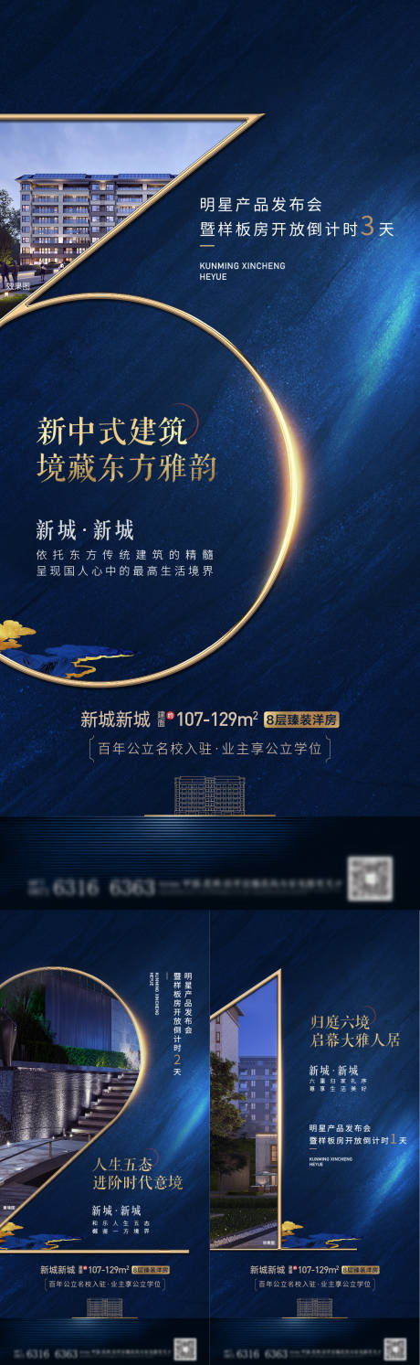 源文件下载【新中式样板房开放倒计时】编号：20720026794337884