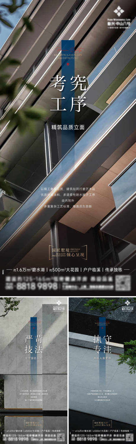 源文件下載【享設計】搜索編號：27660026714748716【精工筑居海報】