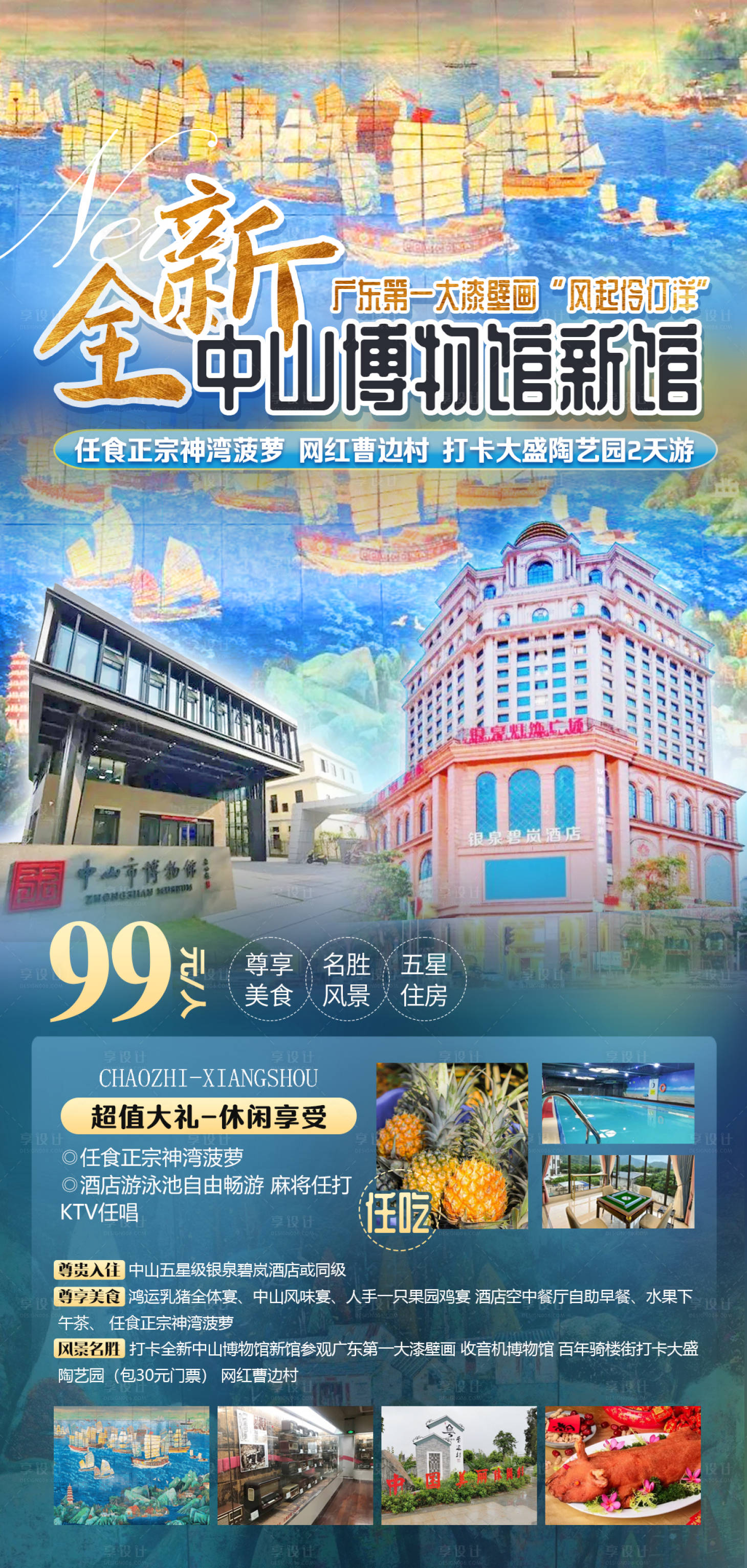 源文件下载【中山博物馆】编号：42420026735847639
