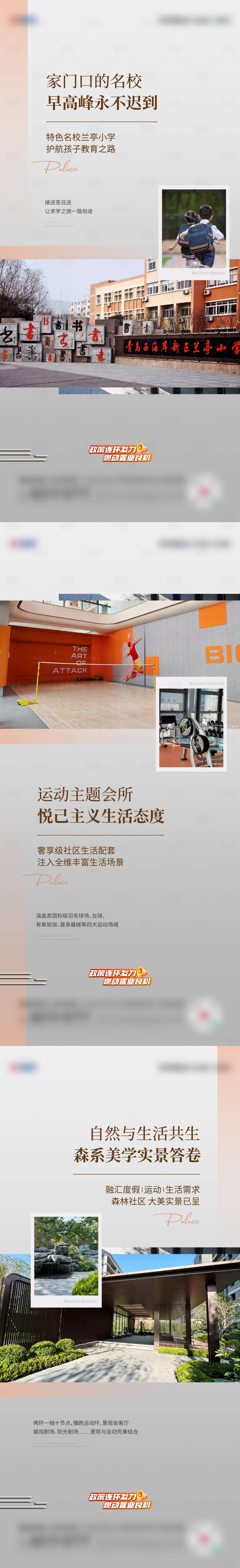 源文件下载【享设计】搜索编号：64290026670554102【价值刷屏】