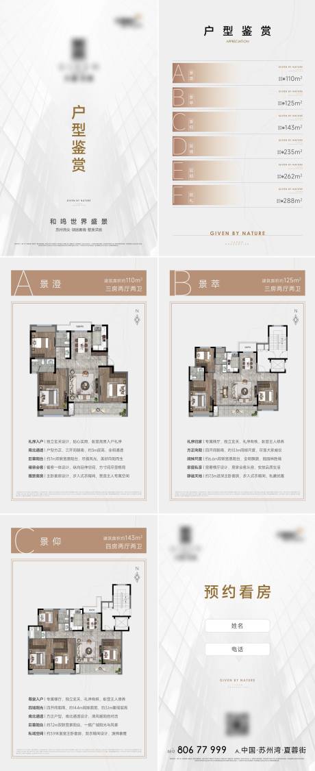 源文件下载【享设计】搜索编号：83010026797919530【地产户型微楼书】