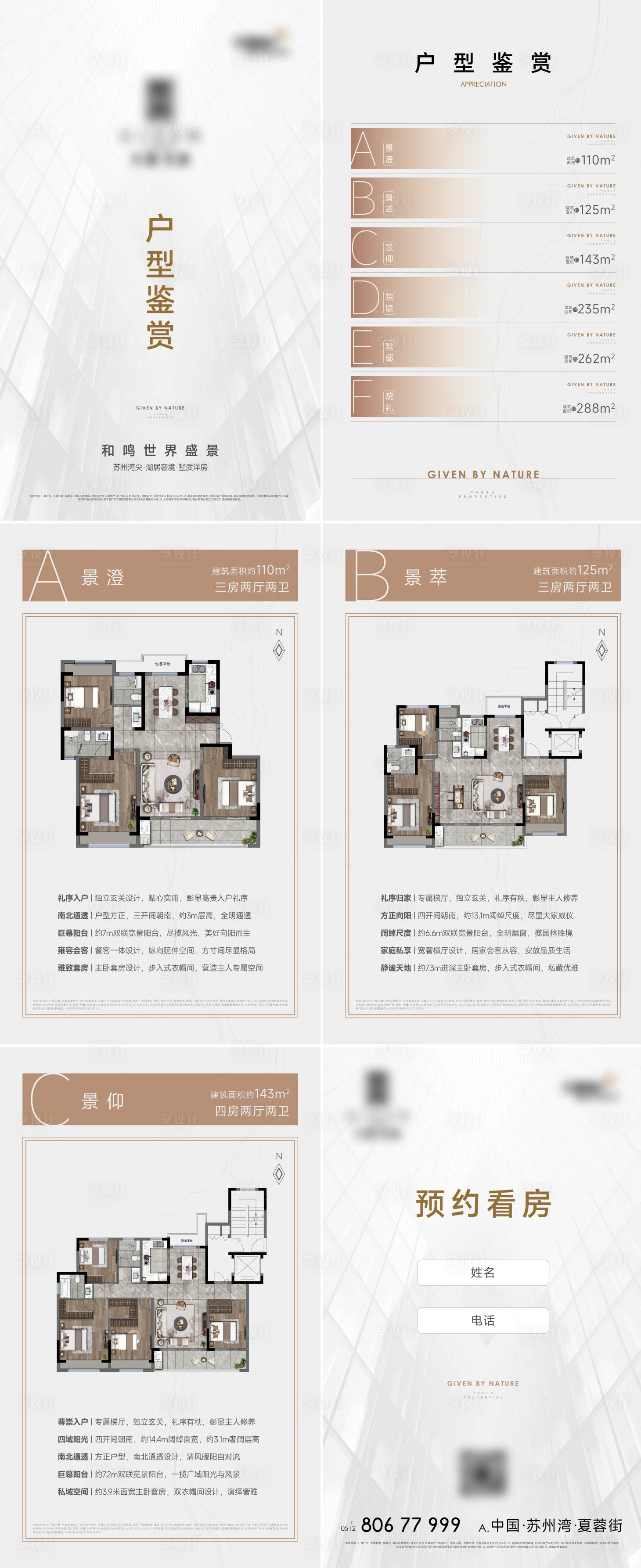 源文件下載【享設計】搜索編號：83010026797919530【地產戶型微樓書】