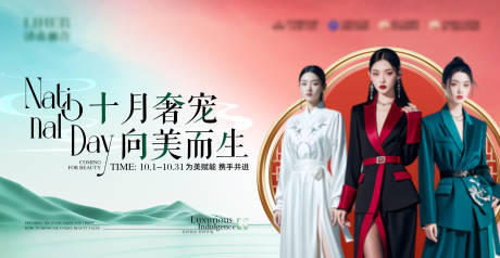 源文件下載【享設計】搜索編號：52670026679884866【醫美十月主背景海報】