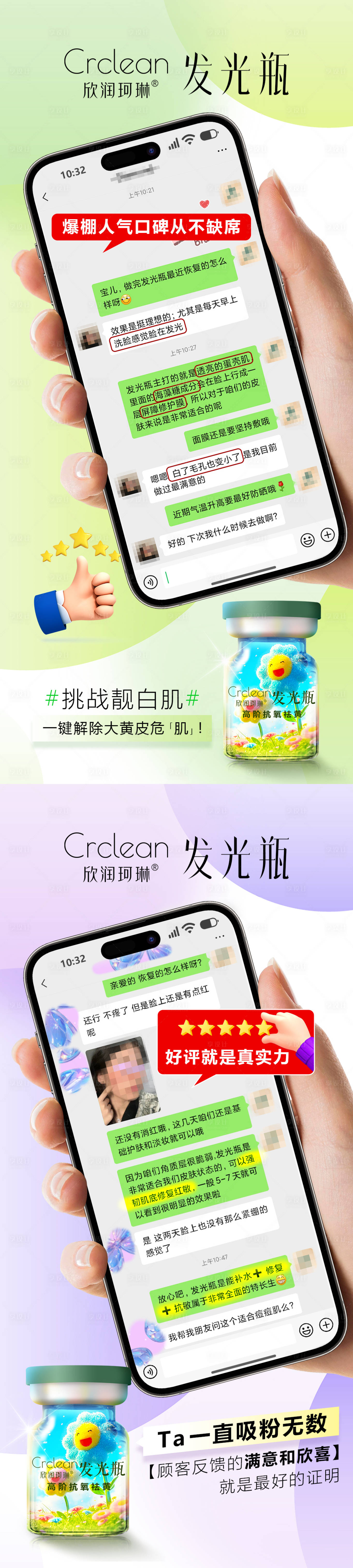 源文件下载【享设计】搜索编号：87820026583469122【好评图创意系列海报】