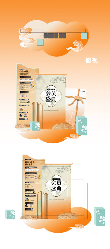 源文件下载【享设计】搜索编号：58920026955637859【积分庆典背景板】