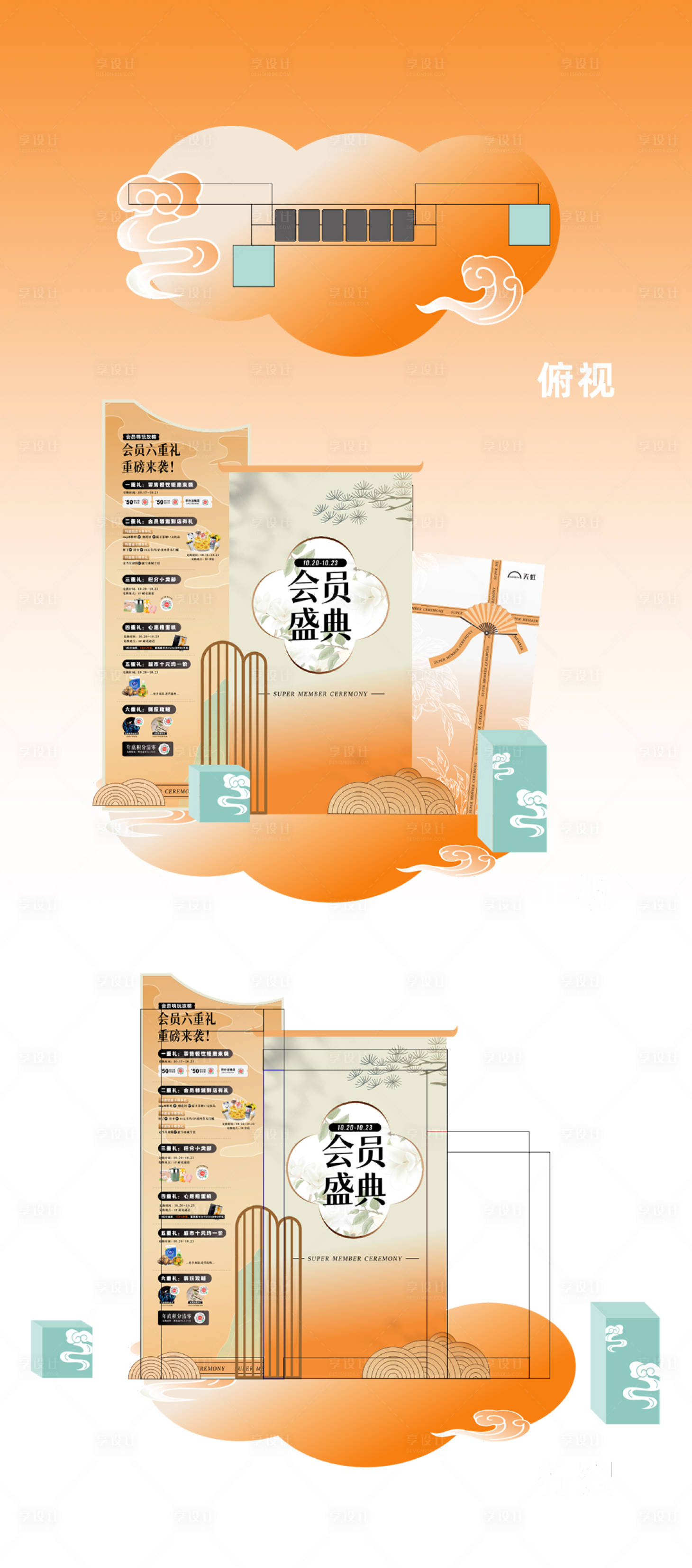 源文件下载【享设计】搜索编号：58920026955637859【积分庆典背景板】