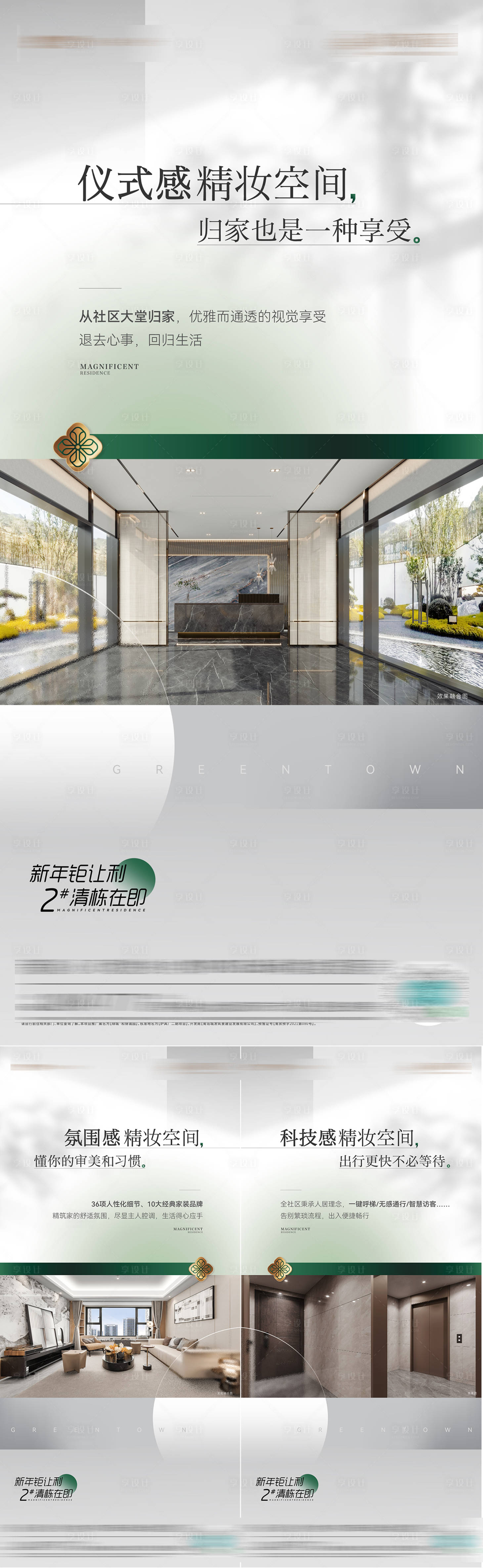 源文件下载【享设计】搜索编号：43630026811677181【价值系列海报】