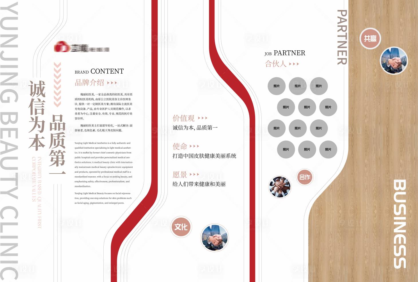 源文件下载【享设计】搜索编号：62500026785954813【企业文化墙】