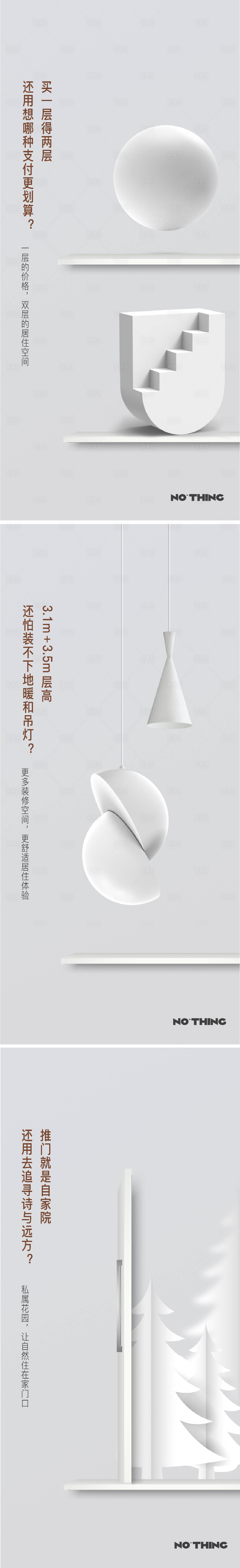 源文件下载【地产复式单图】编号：76000026681484574