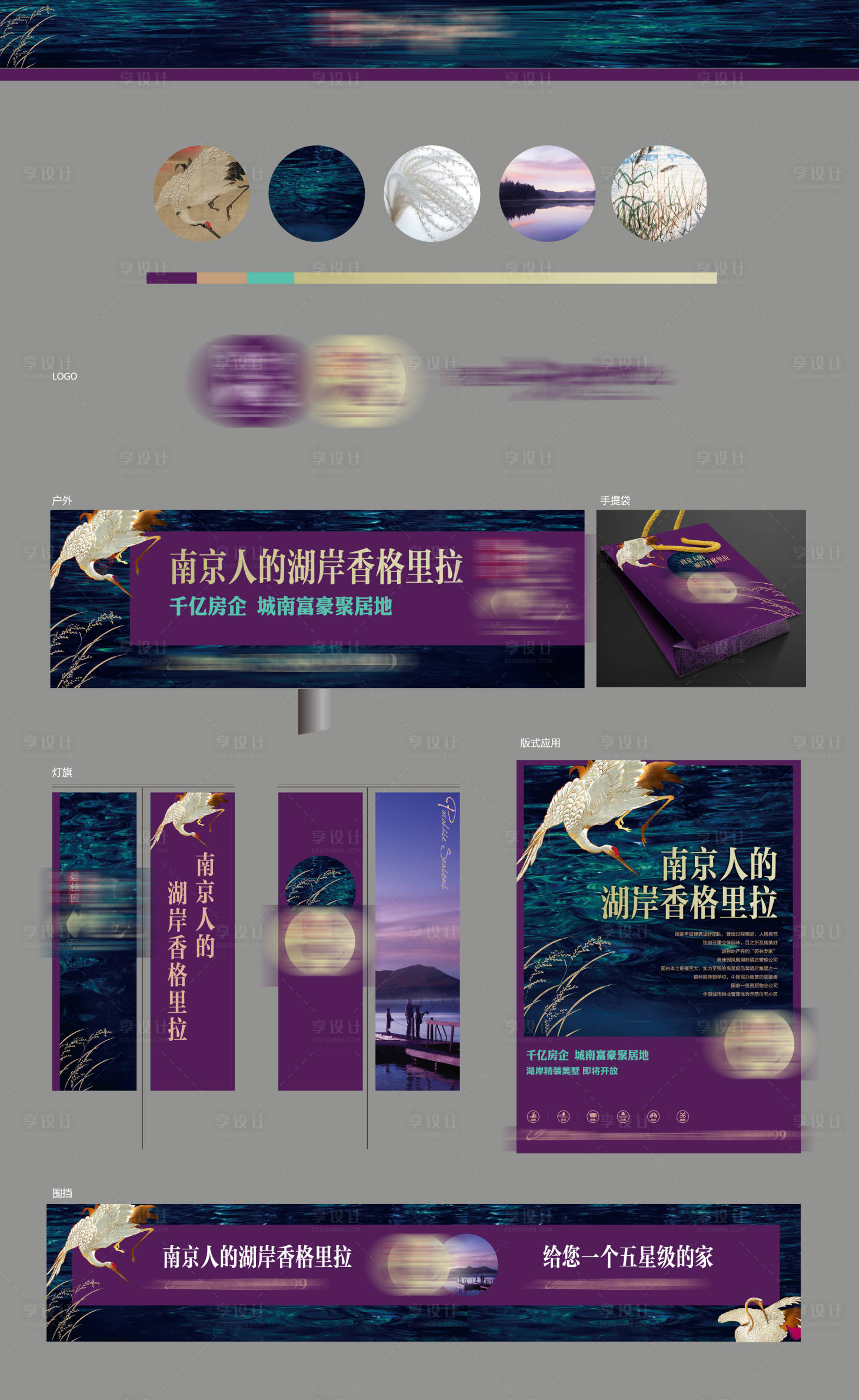 源文件下载【享设计】搜索编号：35160026825993543【地产提报提案】