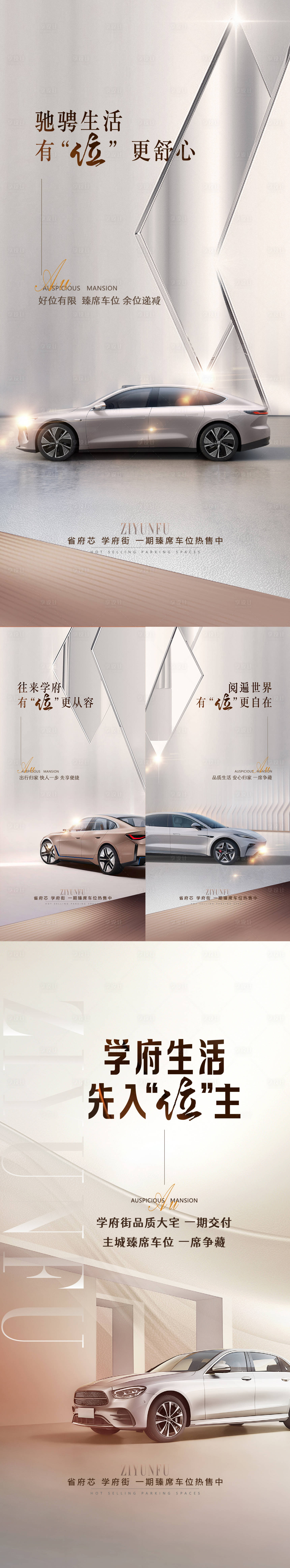 源文件下载【享设计】搜索编号：83710027028658903【车位单图】