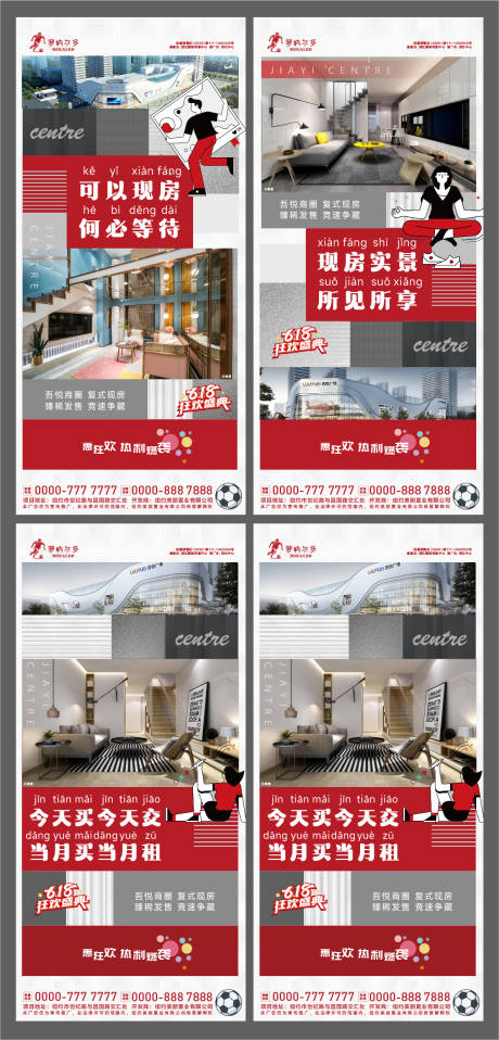 复式公寓价值点系列海报