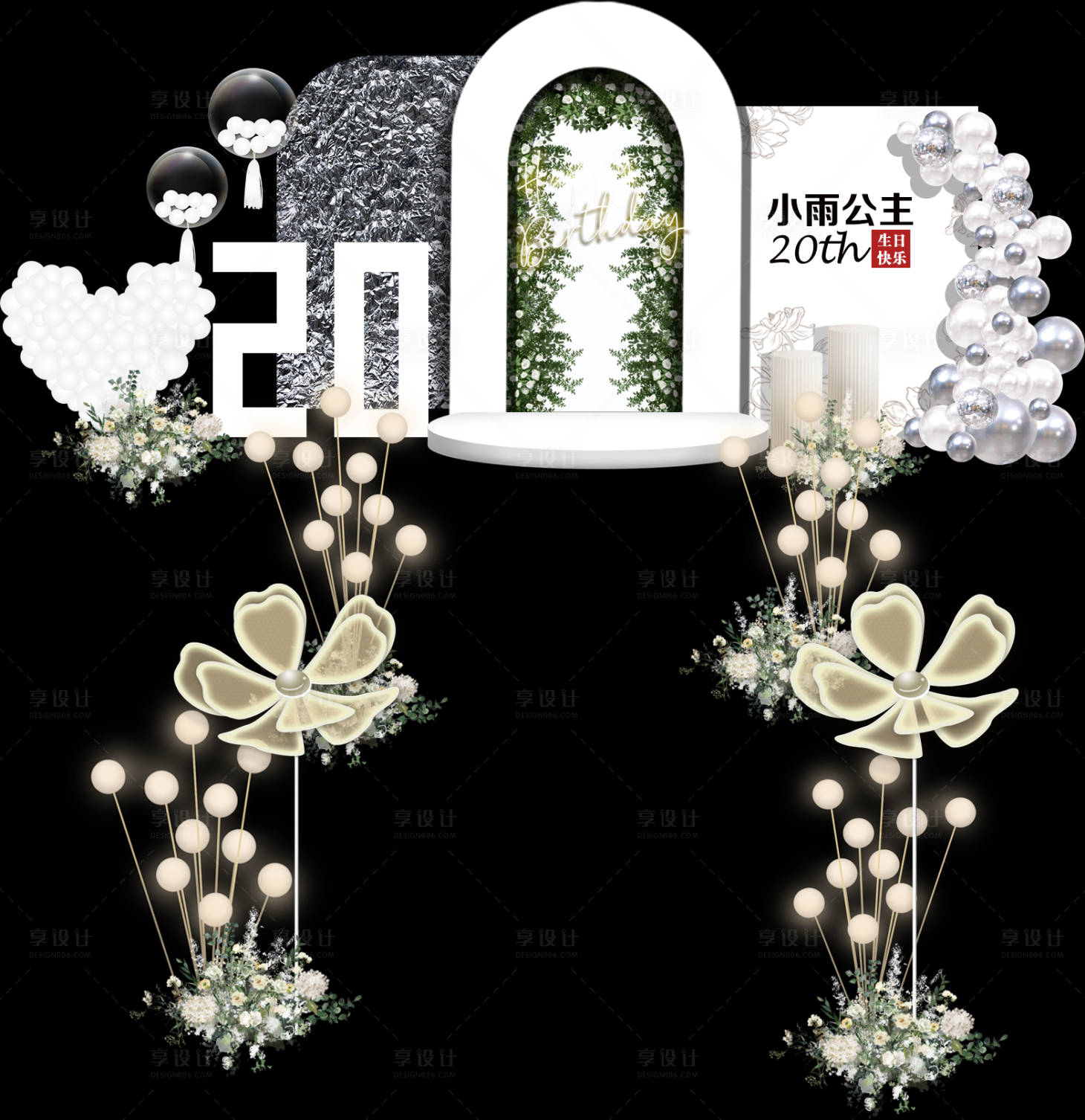 源文件下载【享设计】搜索编号：91870026906198902【20岁生日派对堆头美陈】