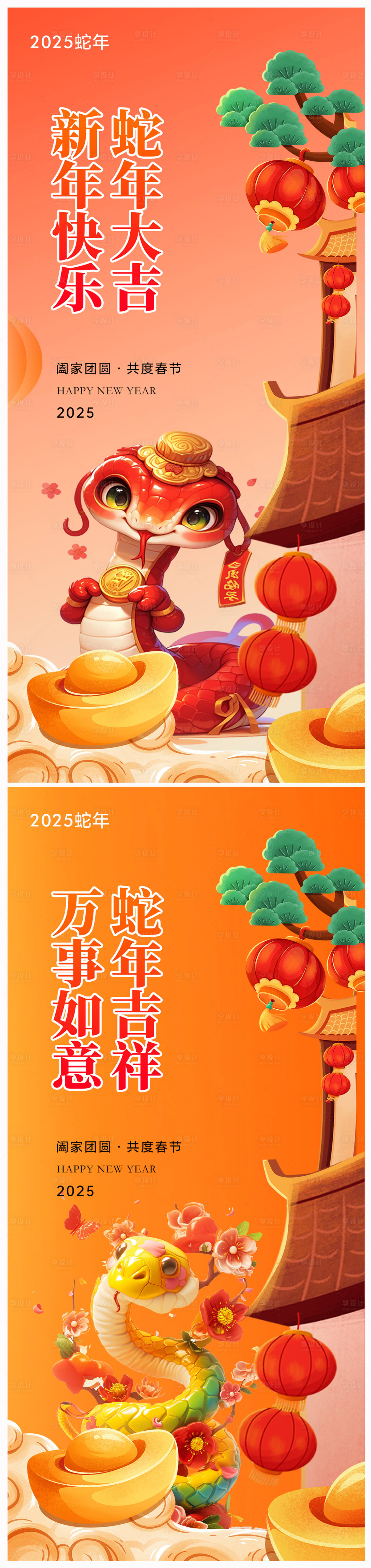 源文件下载【2025年蛇年春节海报】编号：57830026963516780