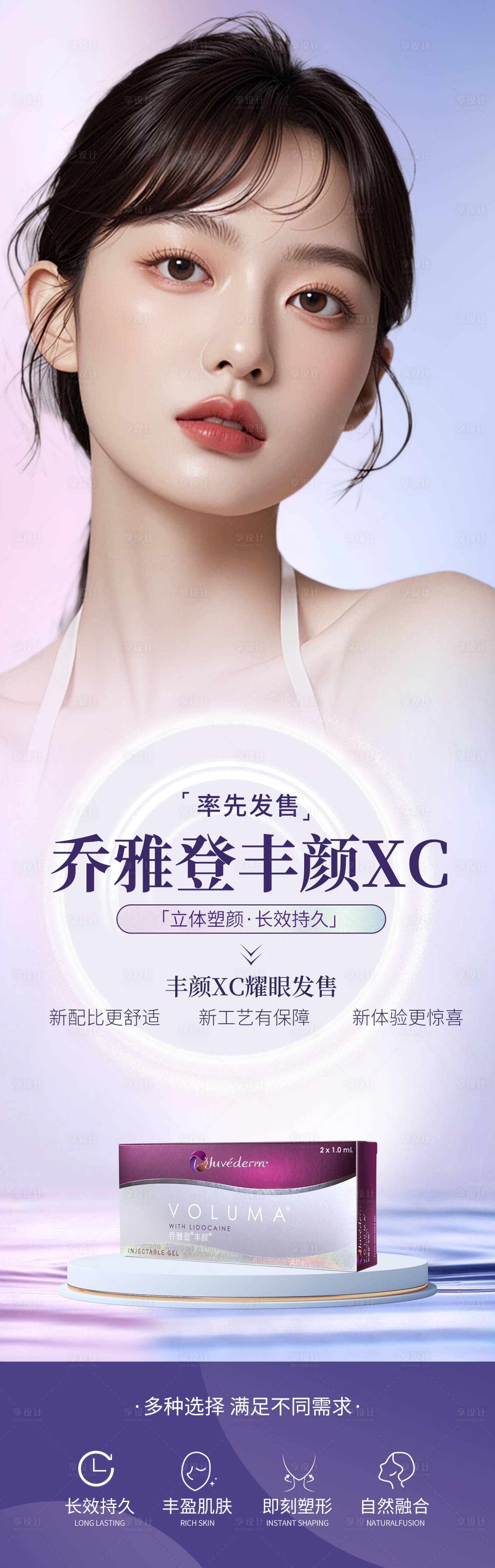 源文件下載【享設(shè)計(jì)】搜索編號(hào)：64630026835849015【喬雅登項(xiàng)目宣傳長(zhǎng)圖】