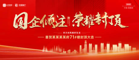 源文件下载【享设计】搜索编号：36440026864454484【封顶头图】