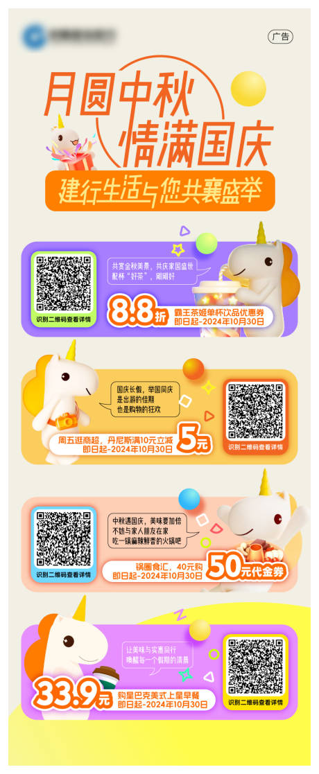 源文件下載【享設計】搜索編號：43560027037483922【中秋節(jié)活動易拉寶】