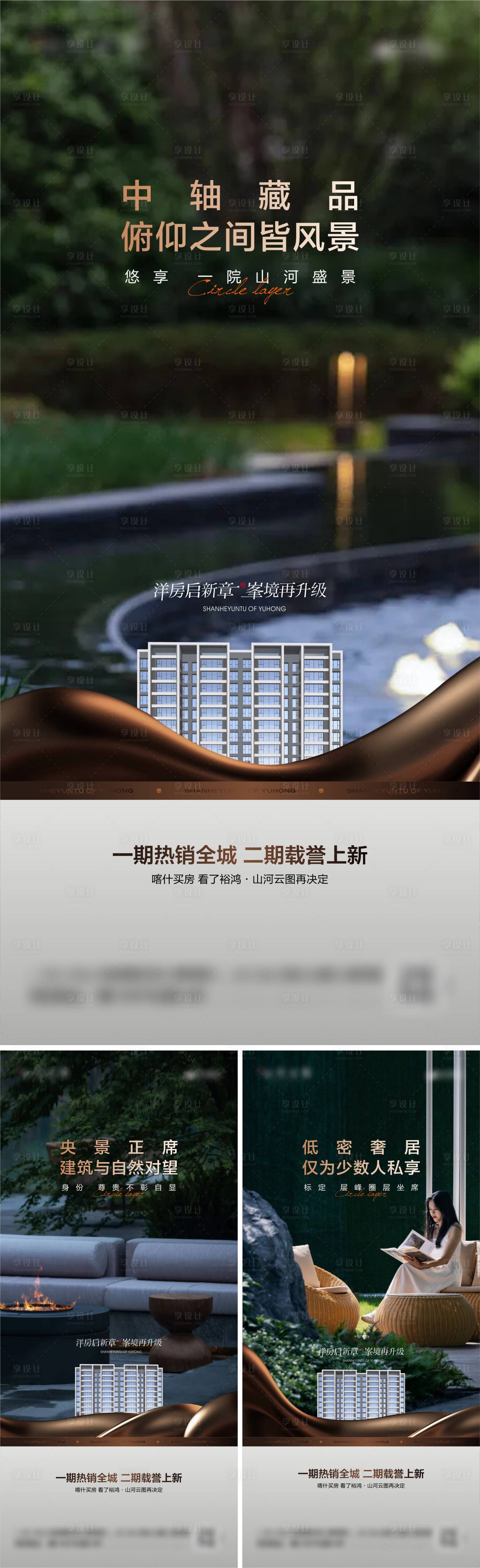 源文件下載【享設計】搜索編號：19110026897183795【地產洋房樓王景觀海報】