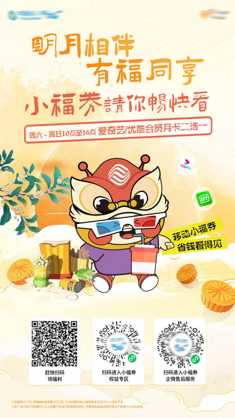 源文件下载【热点图促销宣传海报】编号：79970026623039775