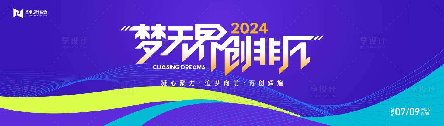 源文件下載【享設計】搜索編號：93180026663823827【藍色漸變高端科技互聯網活動背景板kv】