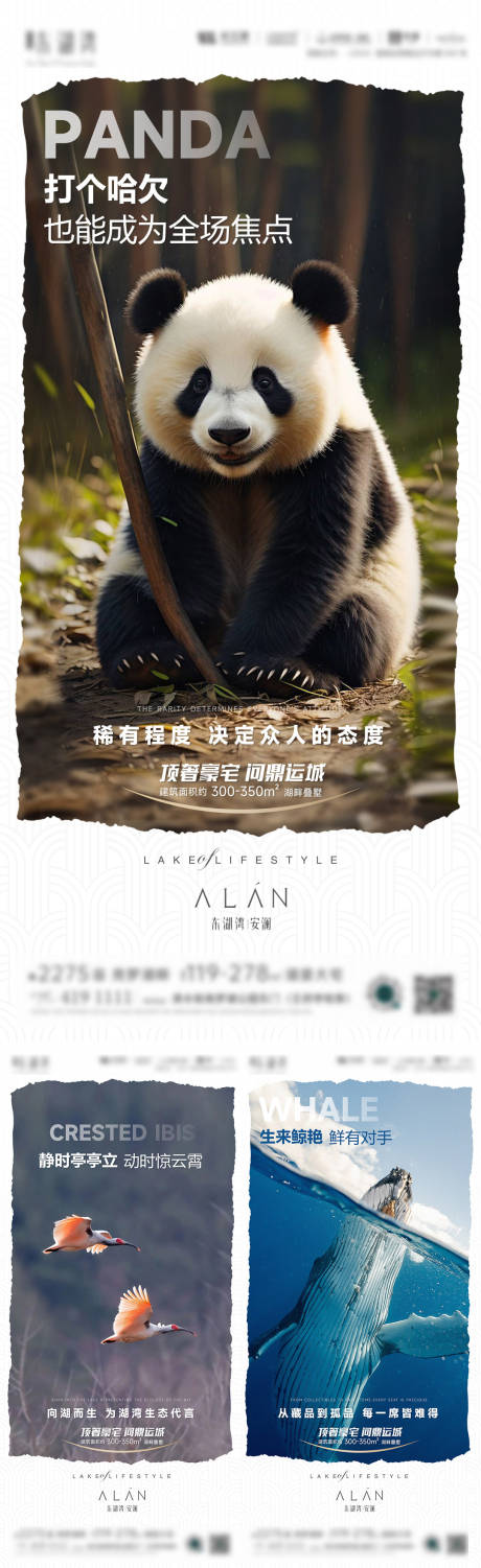 源文件下载【地产动物系列海报】编号：32830026656724389