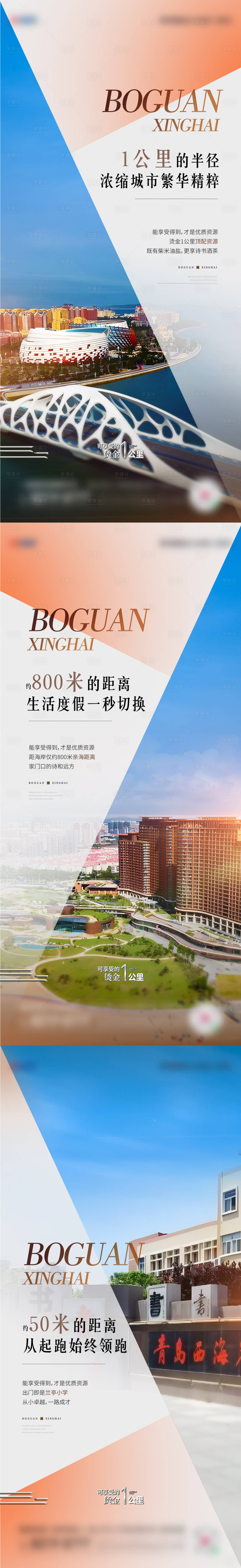 源文件下載【享設(shè)計(jì)】搜索編號(hào)：82720026736904500【價(jià)值刷屏】