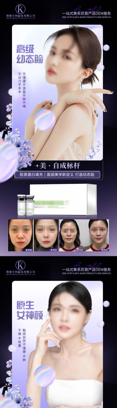 源文件下载【享设计】搜索编号：90460026683872401【重组胶原蛋白纤维】