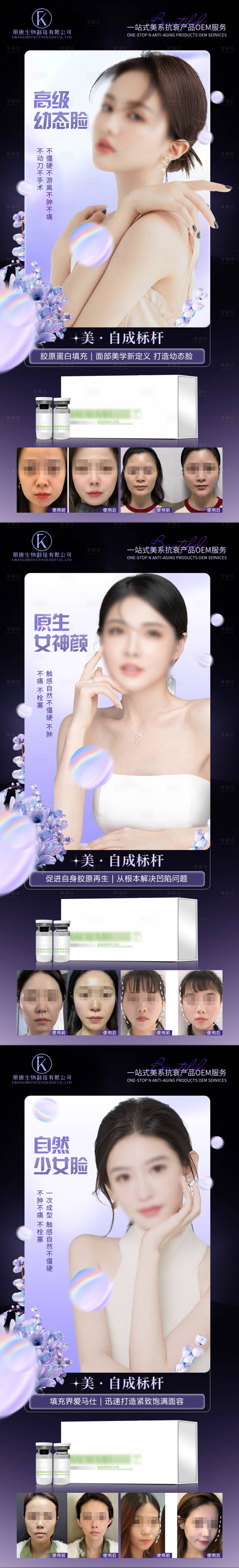 源文件下載【享設計】搜索編號：90460026683872401【重組膠原蛋白纖維】