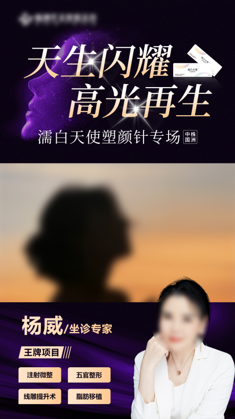 源文件下載【天生閃耀高光再生】編號：31320026574238719