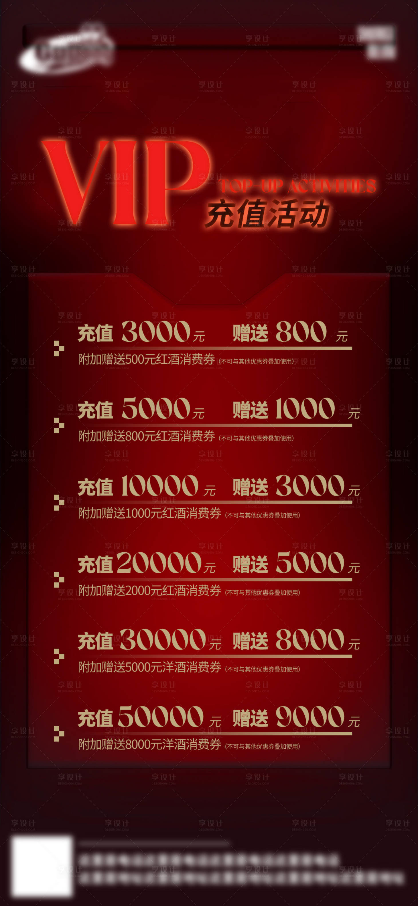 源文件下载【享设计】搜索编号：54750026849036441【酒吧日常活动宣传创意海报】