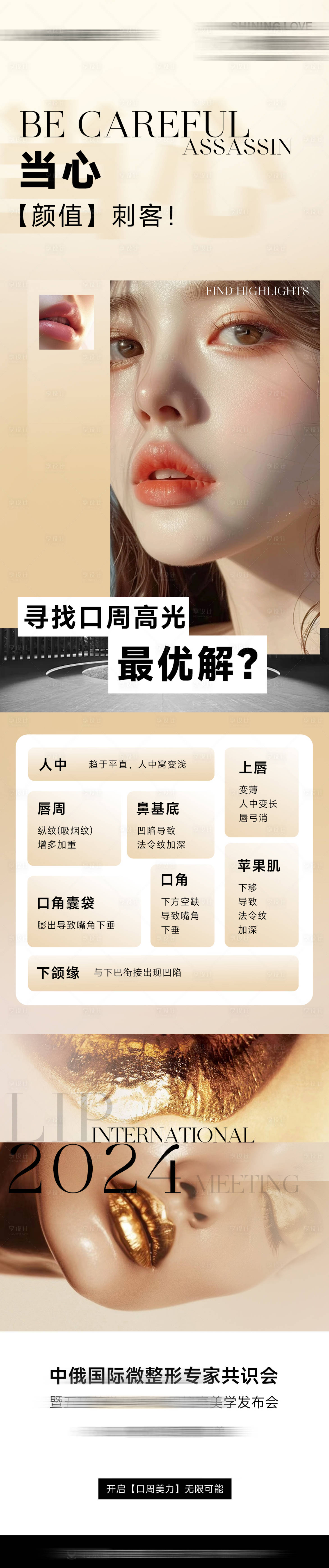 源文件下載【享設計】搜索編號：87620026556011746【口周介紹長圖海報】