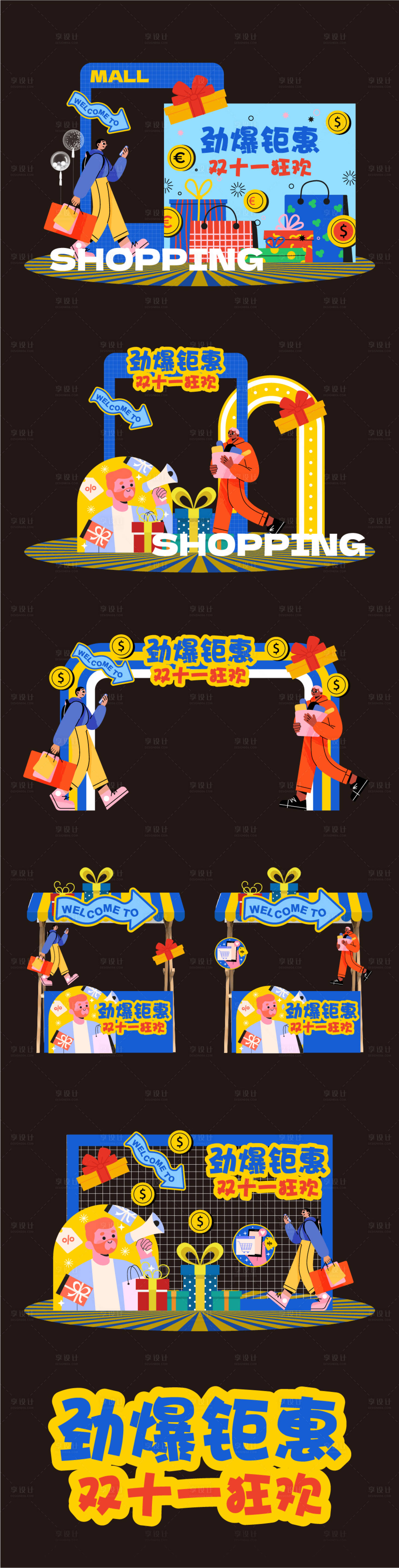 源文件下載【享設計】搜索編號：38880026898227918【購物美陳】