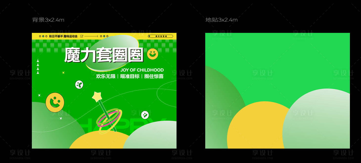 源文件下載【享設計】搜索編號：25340026850788755【套圈】