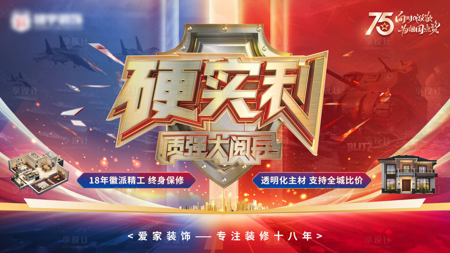 源文件下載【享設計】搜索編號：24370026699996998【裝修展板】