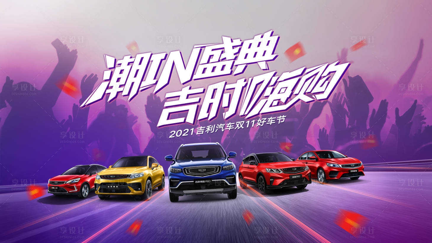 源文件下載【汽車雙11】編號：30230026685952115