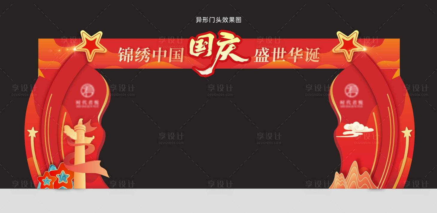 源文件下載【享設計】搜索編號：65860026991783125【異形門頭】