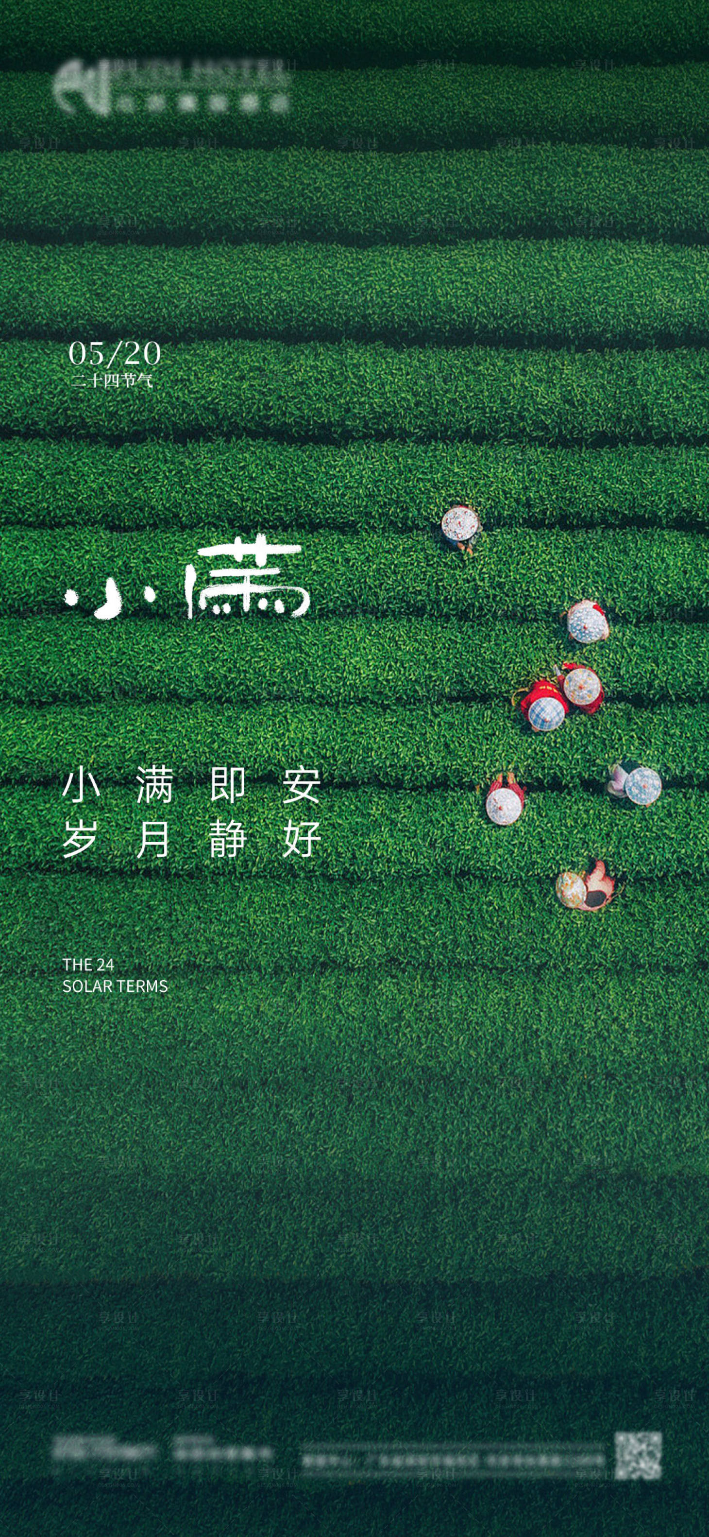 源文件下载【享设计】搜索编号：37930026641646792【小满】