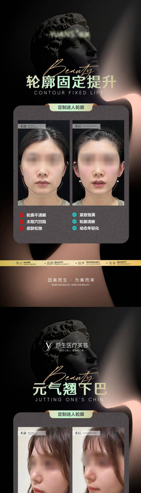 源文件下载【医美项目案例对比】编号：38200026845906340