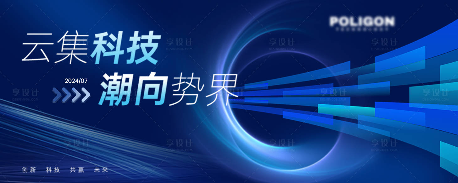 源文件下载【享设计】搜索编号：71130026785945198【会议背景板 】