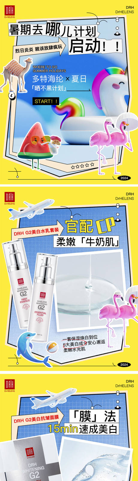 源文件下载【好物分享小红书封面系列海报】编号：36890026621696949