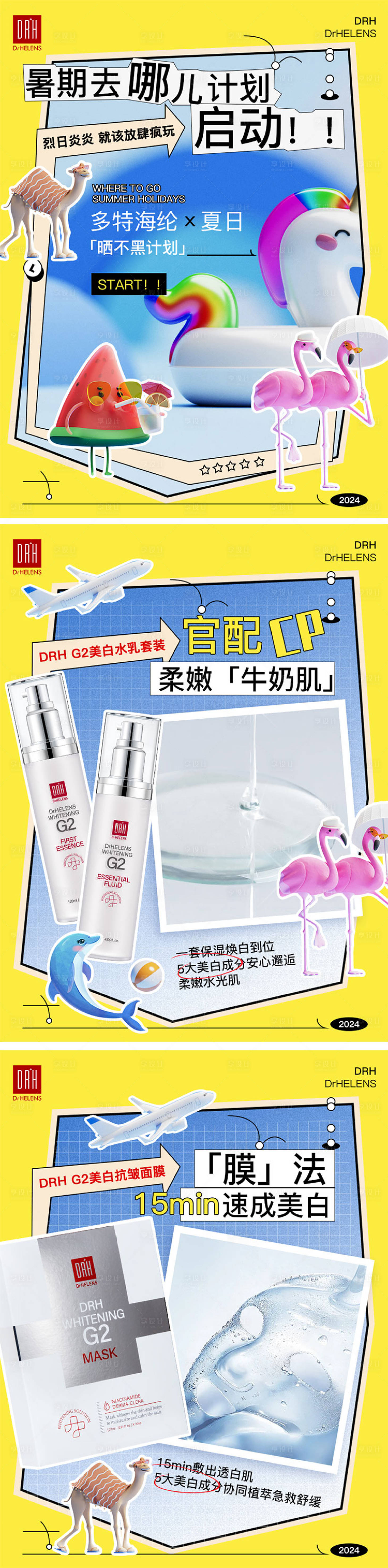 源文件下載【享設(shè)計】搜索編號：36890026621696949【好物分享小紅書封面系列海報】