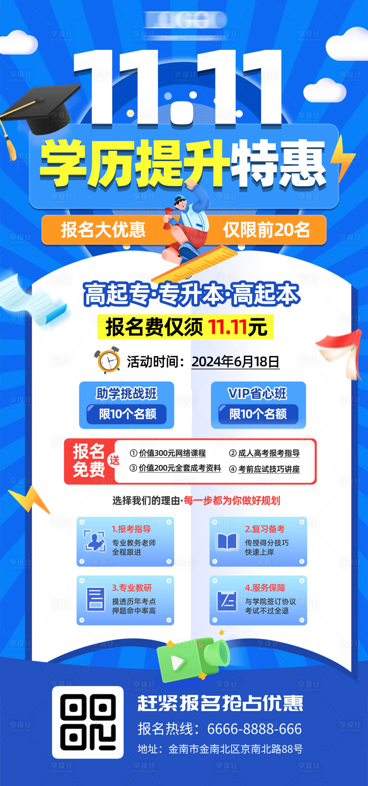 源文件下载【双十一学历提升特惠活动】编号：64650027057795747
