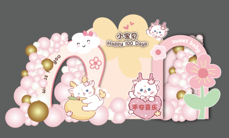 卡通龙宝宝生日宴美陈